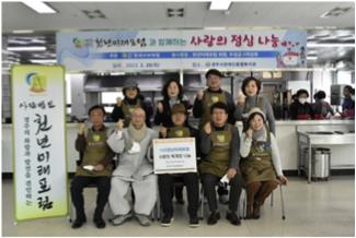 사랑의 점심 나눔